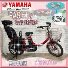中古】大阪市の電動アシスト自転車を格安/激安/無料であげます・譲り