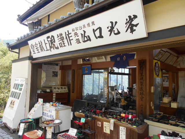 山口光峯堂】アクセス・営業時間・料金情報 - じゃらんnet