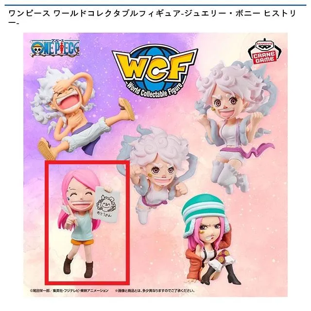 Aジュエリー・ボニー(立ち)】ワンピース ワールドコレクタブル