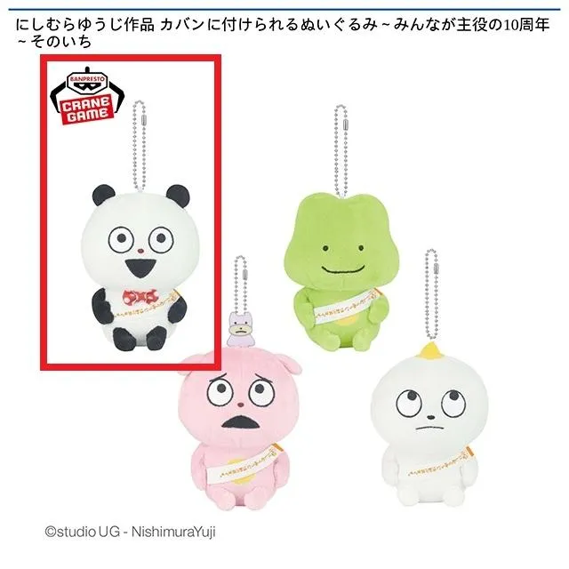 Aごきげんぱんだ】にしむらゆうじ作品 カバンに付けられるぬいぐるみ