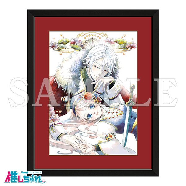 推しちゃれ | FUNDOM プレミアムくじ