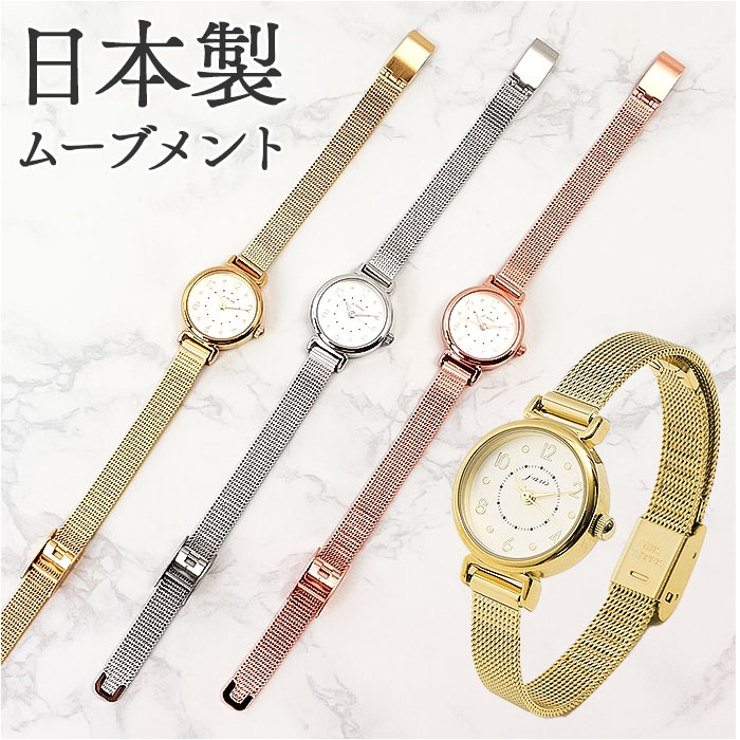 J-AXIS ジェイアクシス レディースウォッチ メッシュベルト[品番