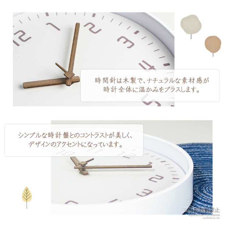 壁掛け時計 おしゃれ 北欧[品番：GWSW0000445]｜GOLWIS（ゴルウィス