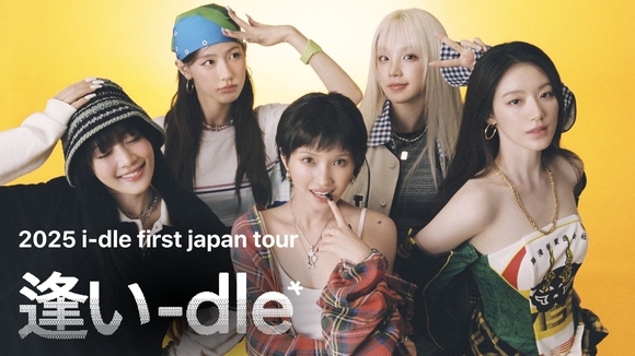 i-dle、初の日本ツアーの感動が再び！さいたま公演の模様を12月25日U