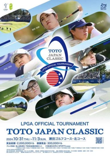 TOTO ジャパンクラシック｜JLPGA｜日本女子プロゴルフ協会
