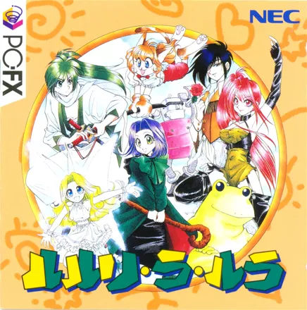 Rururi Ra Rura (1998) - MobyGames