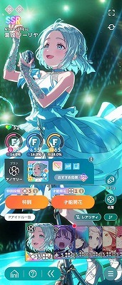 学園アイドルマスター（学マス） 石3万超え Plv20 SSR27種 雨夜燕(1.5