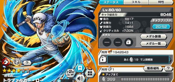 ワンピース バウンティラッシュ iOS垢星4欠片3000個オバブ57超フェス