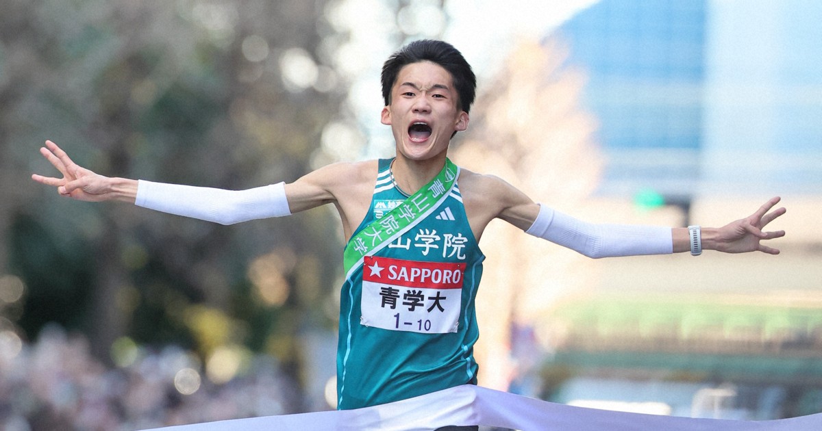 青山学院大、箱根駅伝3連覇 通算9回目の総合優勝 | 毎日新聞