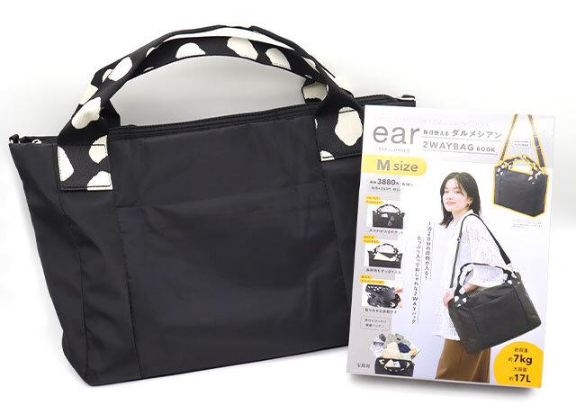 宝島さん…コレ付録はやりすぎじゃない！？大容量でポケット充実♡大人