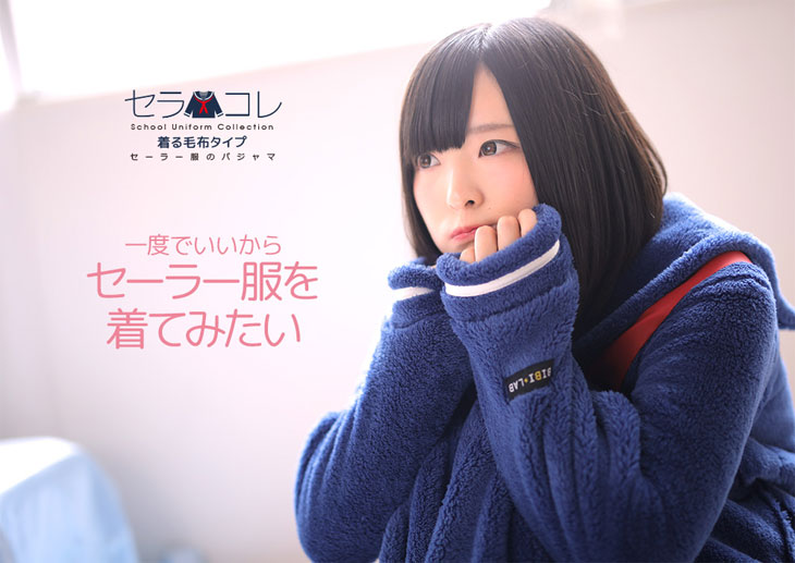 BIBI LABO/ビビラボ 【完売】SLC-80W セーラー服パジャマ 「セラコレ