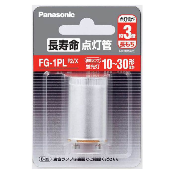 Panasonic(パナソニック) 長寿命点灯管 P21口金 FG1PLF2Xの通販｜点灯