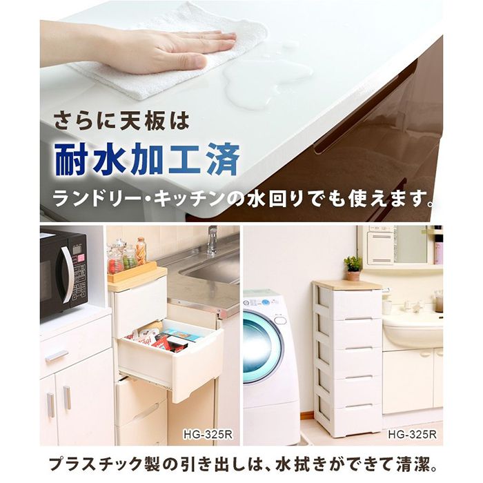 アイリスオーヤマ ウッドトップチェスト 4段 HG-724の通販｜チェスト
