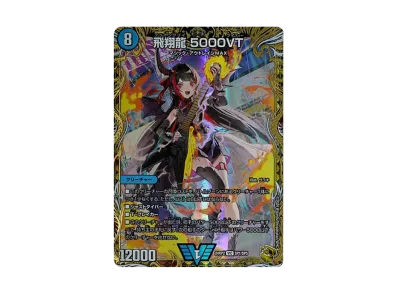 飛翔龍5000VT 金トレジャー 傷あり 飛翔龍5000VT 金トレジャー 傷あり
