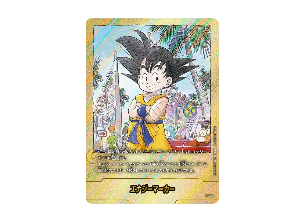 ドラゴンボール フュージョンワールド 漫画ブースター エナジー