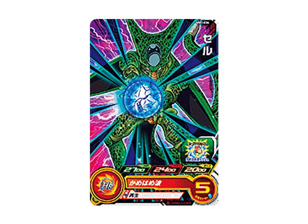 ドラゴンボールヒーローズ 旧弾 初期 H2-36 UR セル ドラゴンボール
