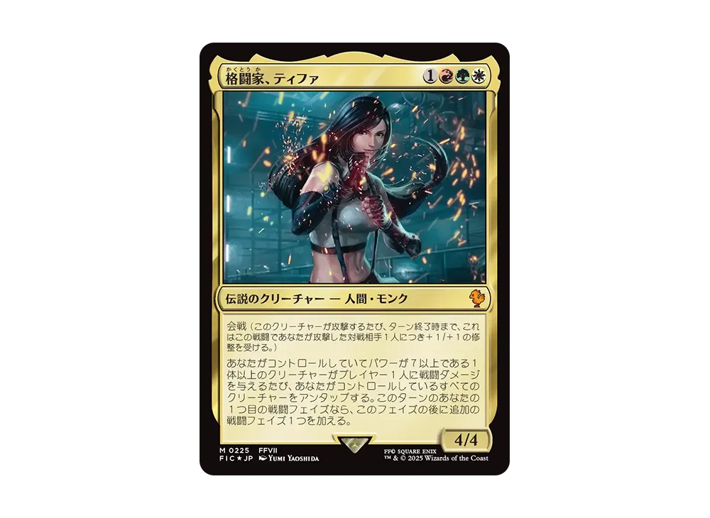 MTG 格闘家、ティファ サージfoil日本語版 Mtg 格闘家、ティファ