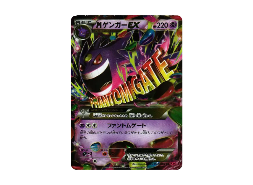 M Gengar EX RR :1ED [XY4 034/088](Expansion Pack 
