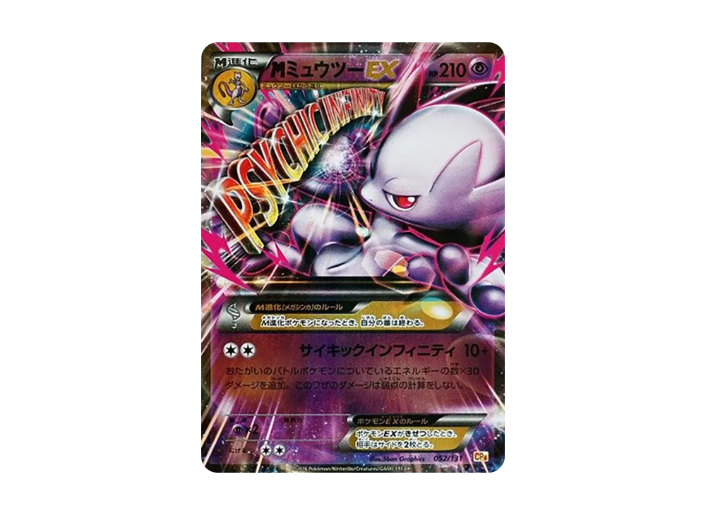 PSA10】ゲンガーEX 048/131 プレミアムチャンピオンパック PSA10