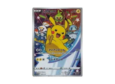 ポケカ】ピカチュウ プロモ(セブンイレブン)の最新相場情報や値段の