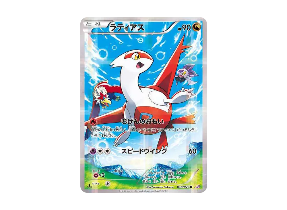 PSA10 ラティアス ラティオス cp2 連番 伝説キラコレクション PSA10