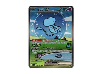 ポケカ】ミュウex SARの買取・相場価格と値段推移｜シャイニー
