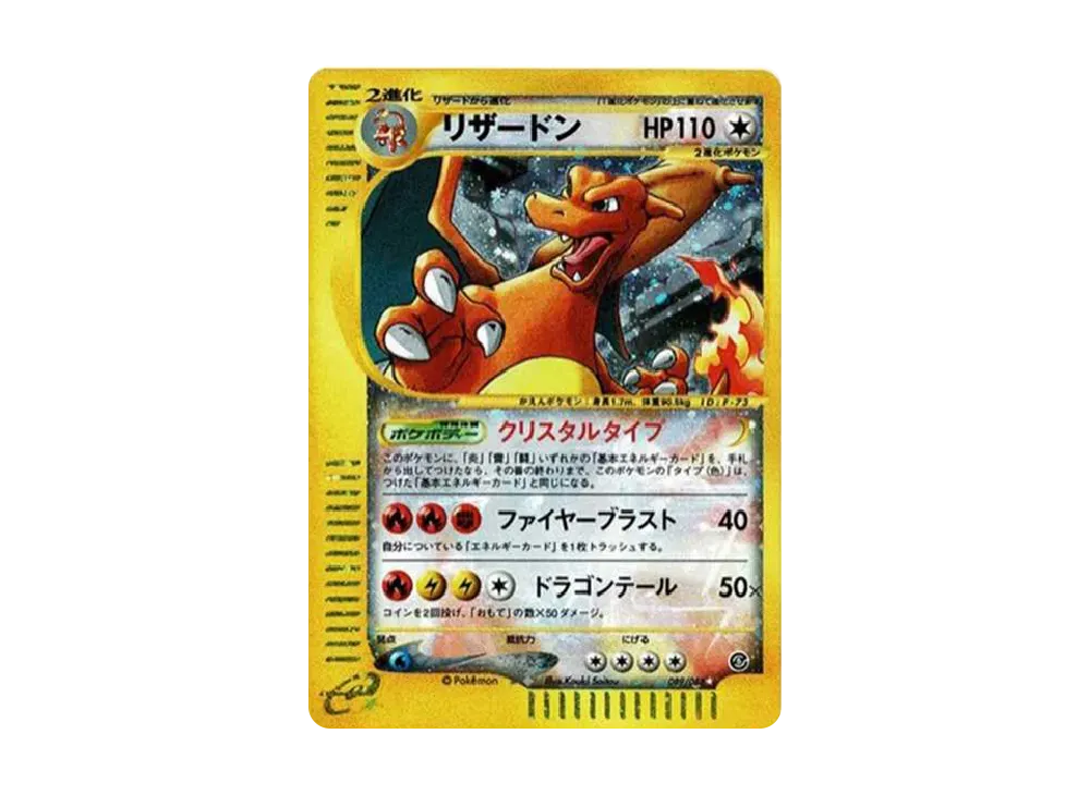 フリーザー psa10 ☆ 拡張パック第5弾 神秘なる山 031/088 フリーザー