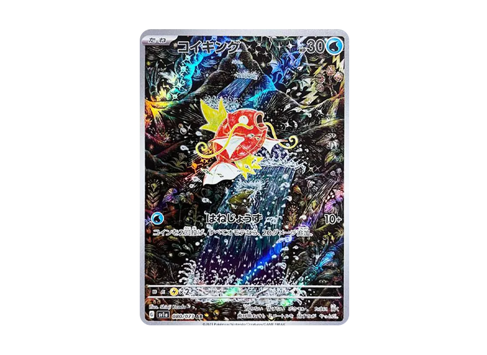 コイキング ar psa9 コイキング AR PSA9 コイキング AR PSA9 - heart-papa
