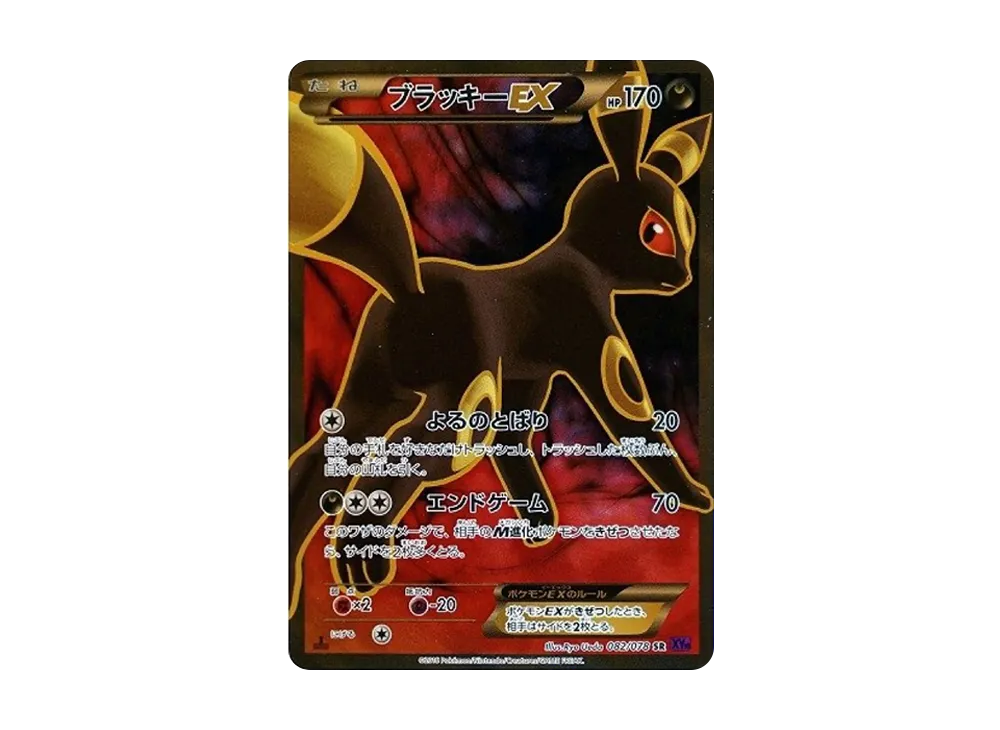 PSA10】ブラッキーex sar 217 sv8a PSA10 ブラッキーex SAR SV8a