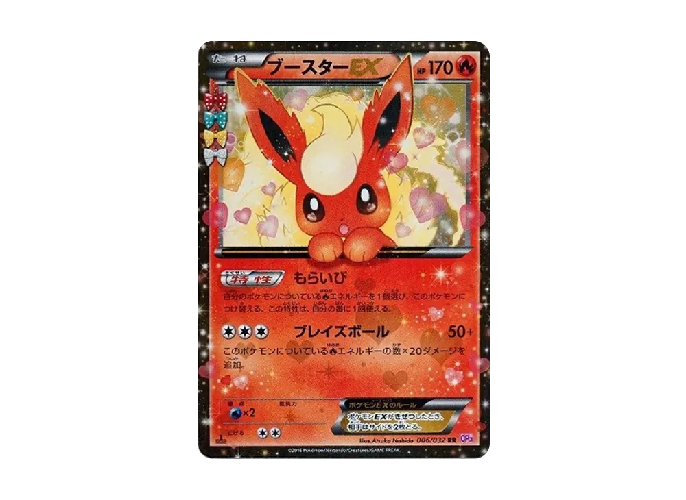 ブースターEX ポケキュン ブースターEX | ポケモンカードゲーム公式