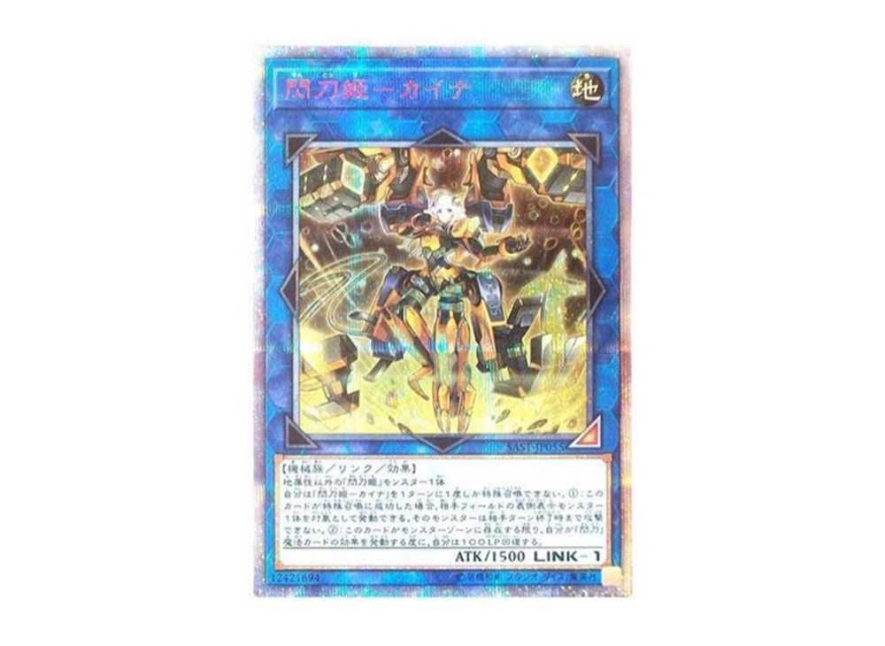 閃刀姫カイナ シークレットレア psa10 遊戯王 遊戯王 PSA10 閃刀姫