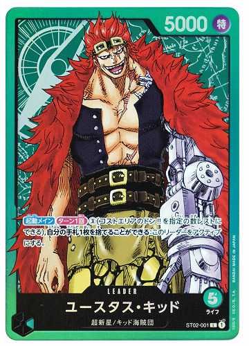 ワンピースカード】最悪の世代の収録カード/使用方法/再販/定価/販売