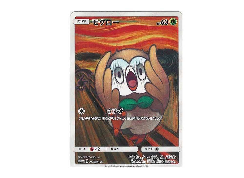 モクロー ムンク プロモ モクロー：ムンク展×ポケモンカードゲーム