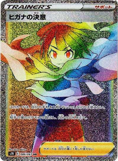 ポケカ】蒼空ストリームの当たりランキング/買取相場情報/封入率/予約