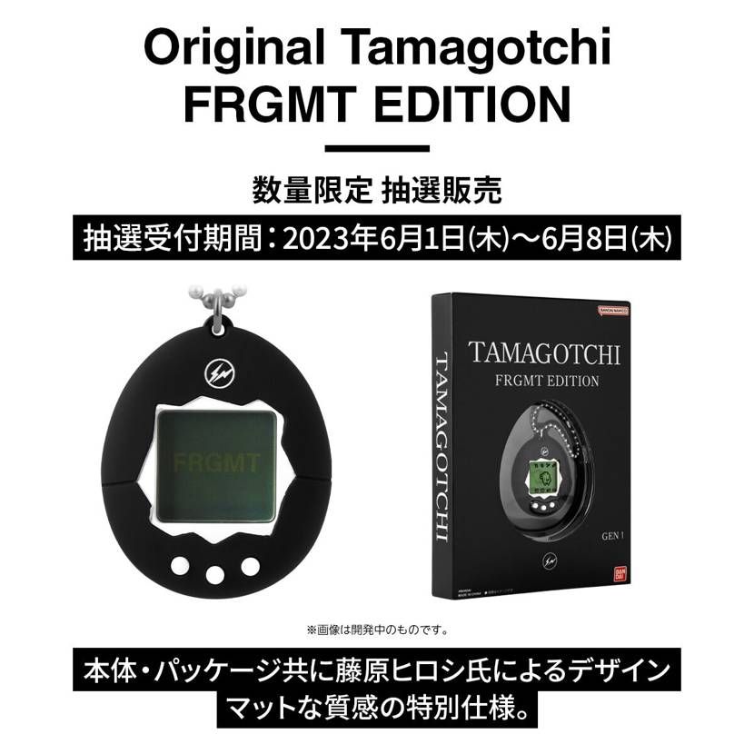6/8まで抽選｜Fragment × たまごっち Original Tamagotchi FRGMT