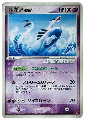 ポケカ】ルギアex プロモの最新相場と値段の推移【7/13時点