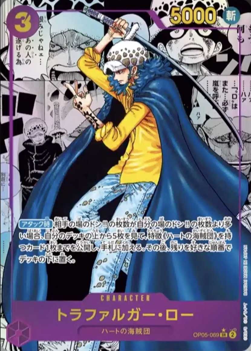 ワンピースカード】トラファルガー・ロー SR-SP(コミパラ)の買取価格と