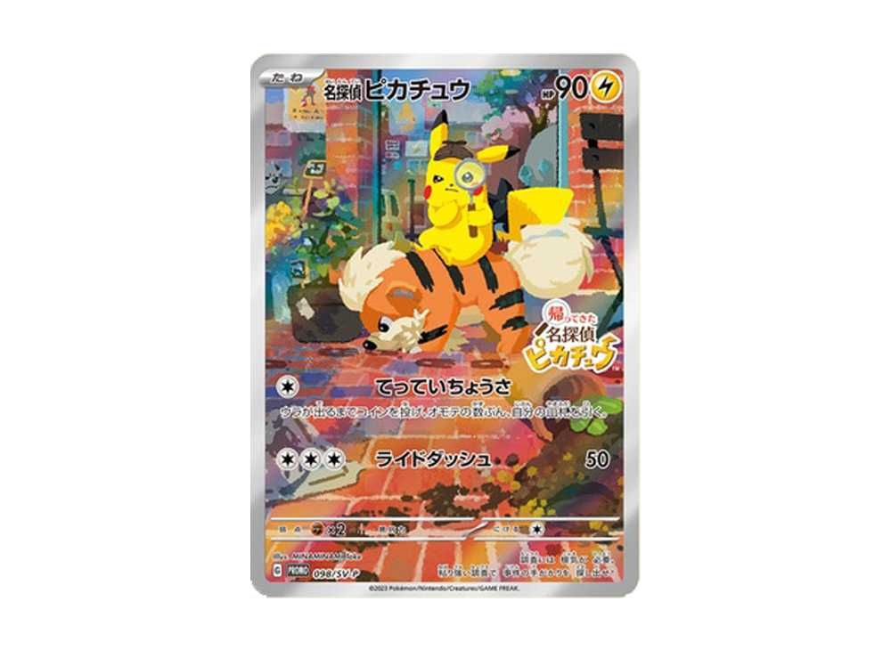 ピカチュウ PSA10 PROMO SV-Pプロモカード 001/SV-P ピカチュウ PROMO