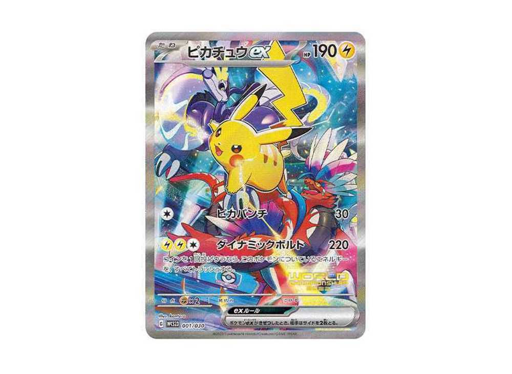 BGS 9.5 ピカチュウEX 2023 横浜 WCS ポケモンカード 備品付 2023 横浜