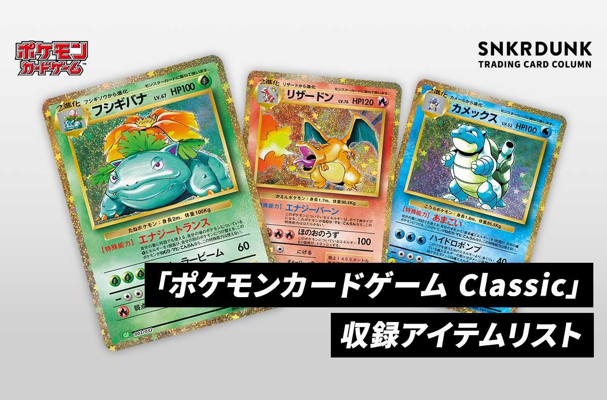 ポケモンカード classic クラシック 33枚×40セット計1320枚 ポケモン
