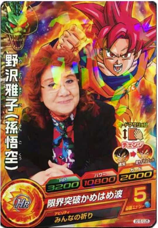 ドラゴンボールヒーローズ】高額・当たりカードランキング｜2023年最新