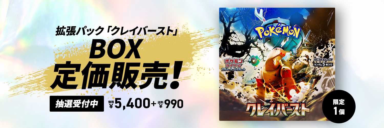 ポケカ】ゲンガーR マスターボールミラーの買取価格と最新相場と値段