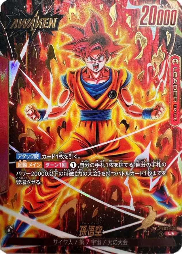 フュージョンワールド】烈火の闘気の再販はいつ？どこで買える？再販