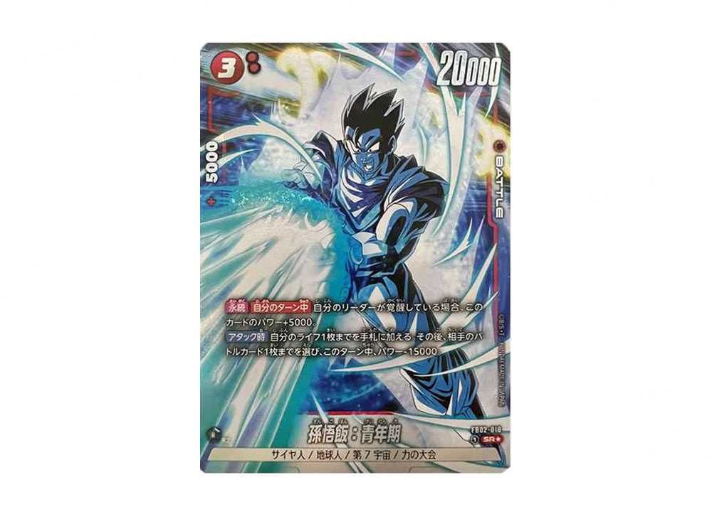 孫悟飯青年期リーダーパラレル 孫悟飯青年期リーダーパラレル 孫悟天