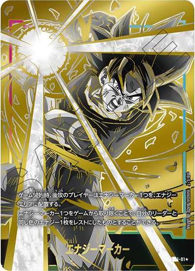 海外 エナジーマーカー 孫悟空 top64 海外 エナジーマーカー 孫悟空