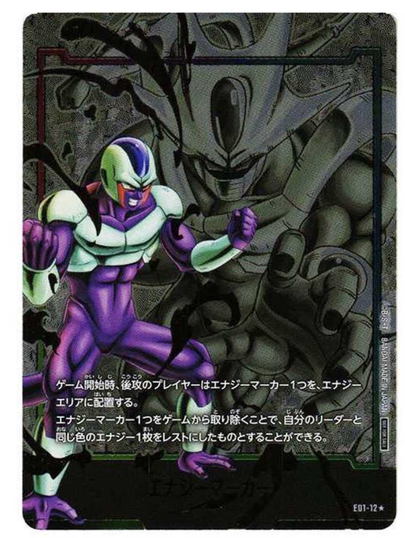 E-47☆】MANGA BOOSTER エナジーマーカー パラレル 6巻表紙