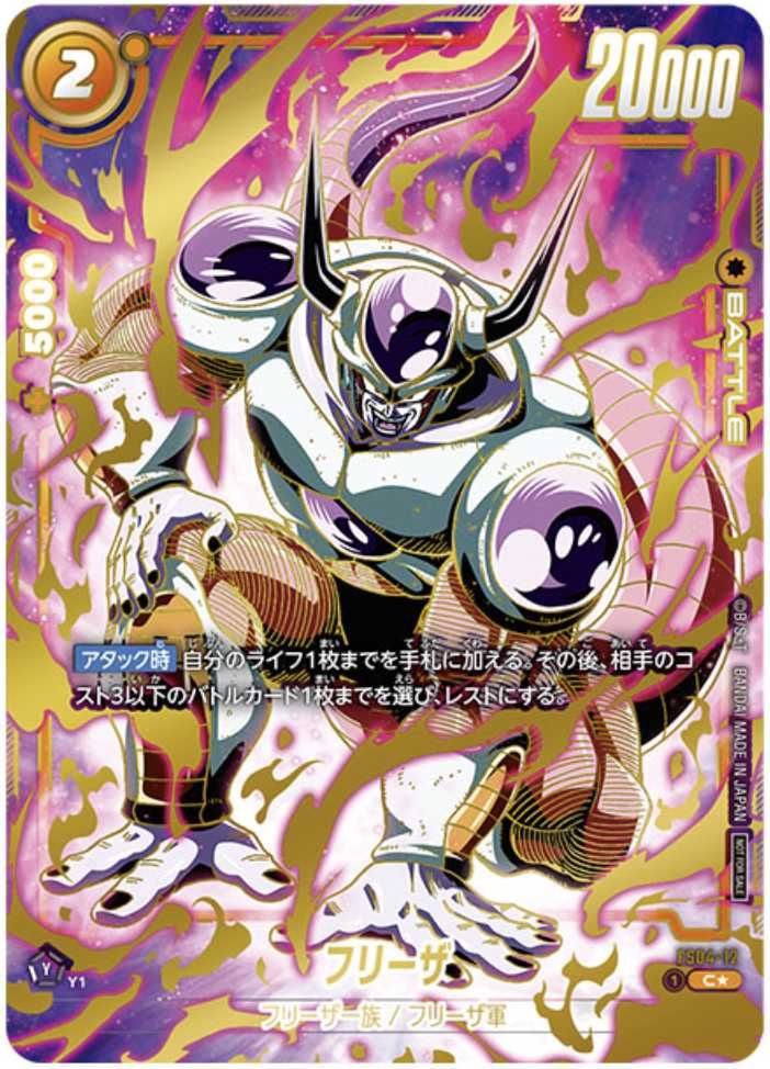 フュージョンワールド】プロモカードの当たりランキングと相場まとめ