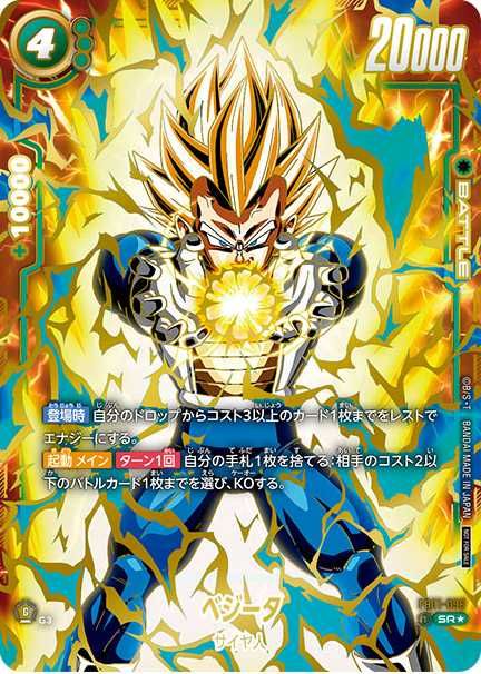 PSA10】フュージョンワールド バンダイカードフェス プロモ 孫悟空 3連