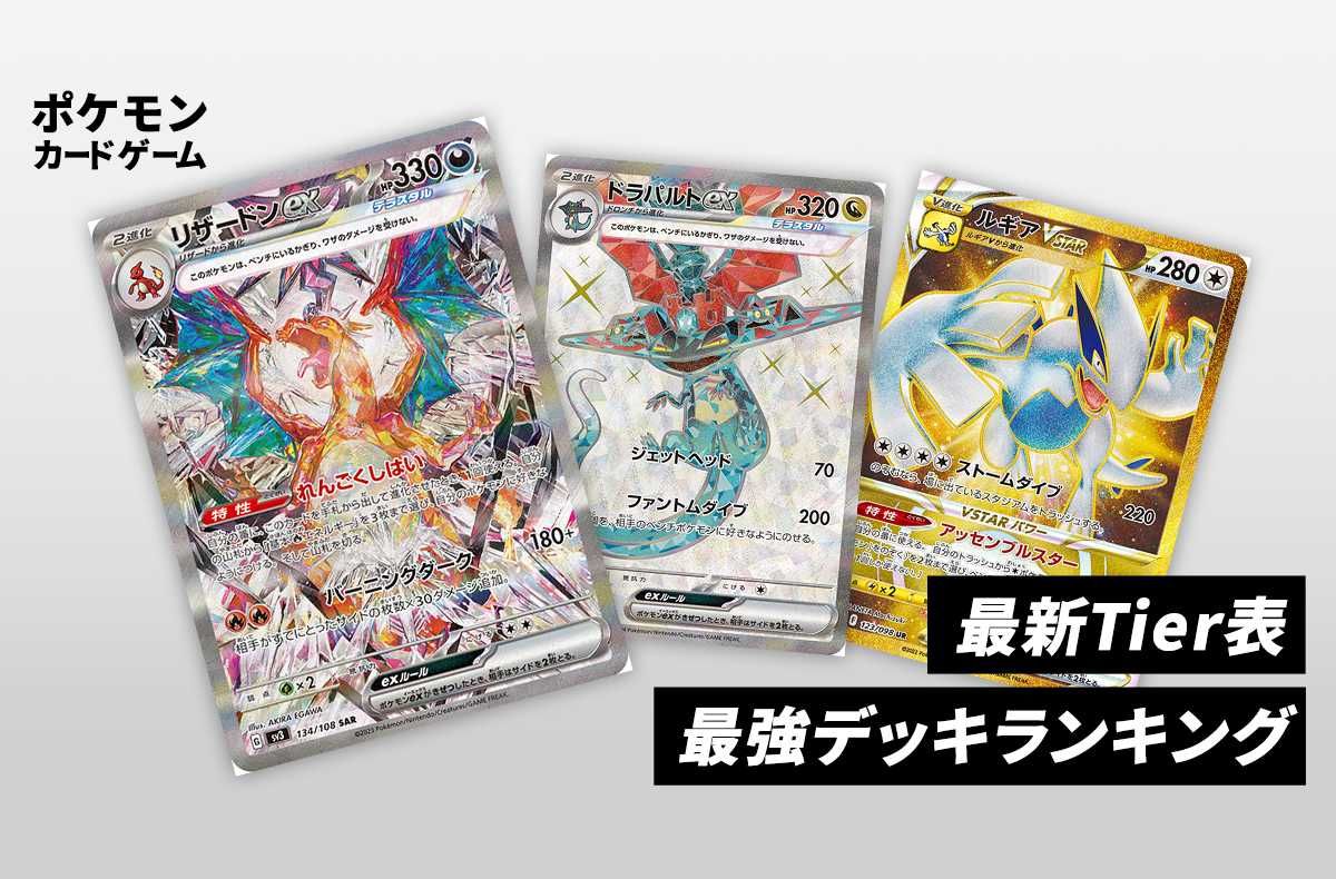 ポケカ】ミロカロスex SARの買取・相場価格と値段推移｜超電ブレイカー