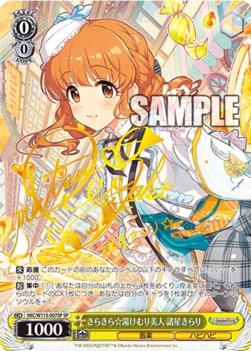 ヴァイスシュヴァルツ アイマス LEADER!! RRR 3枚 ヴァイス